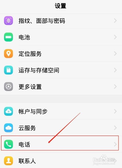 vivos7骚扰电话拦截功能怎么开启