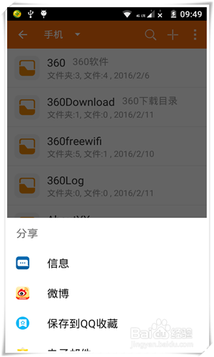 无需数据线手机向电脑传送图片的两种实用办法