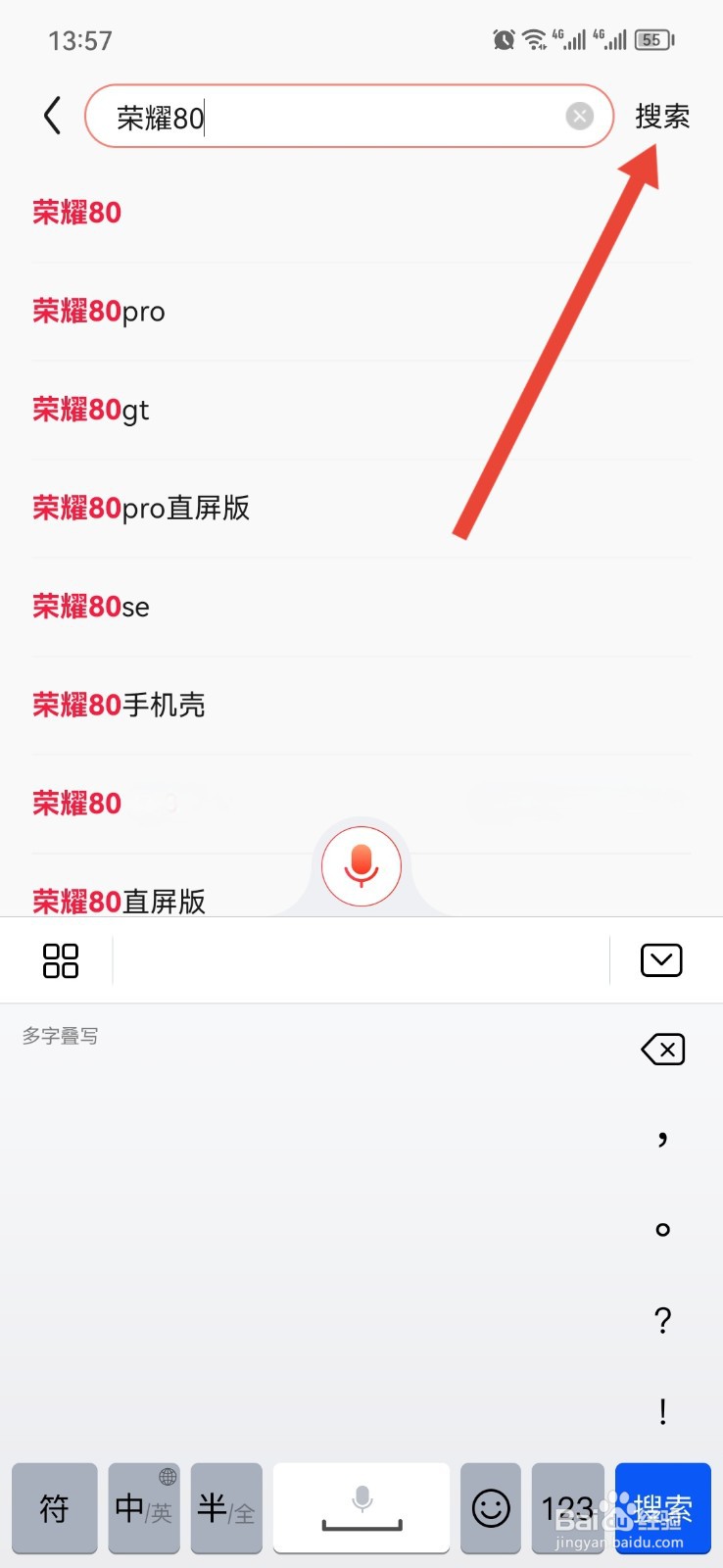 荣耀80手机配置参数