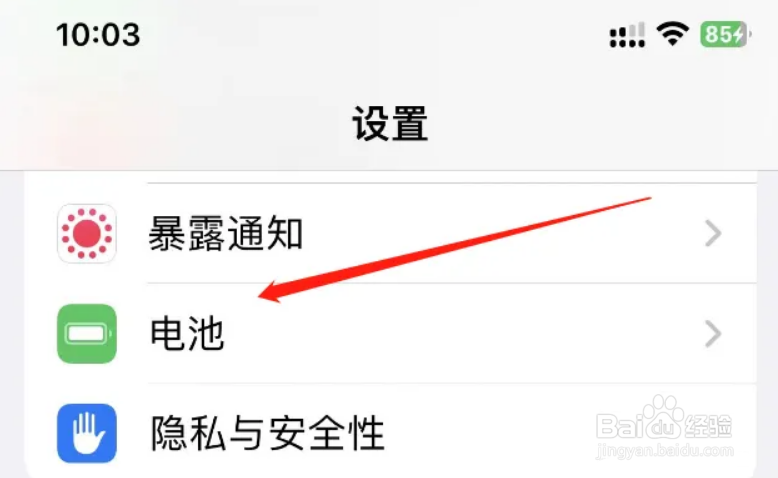 苹果电量掉电非常快怎么办