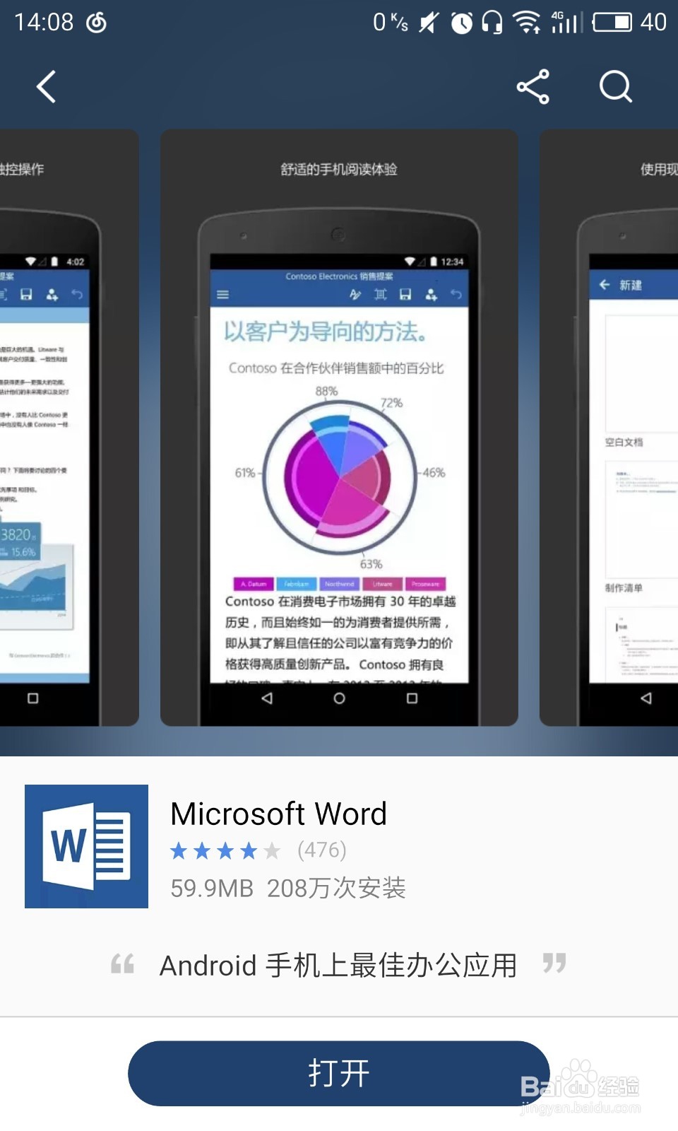 如何使用OneDrive