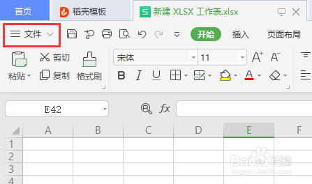 怎样给excel工作表加密