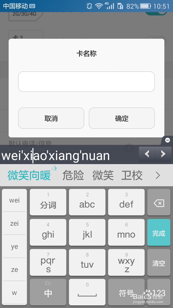 华为手机隐藏的小技巧