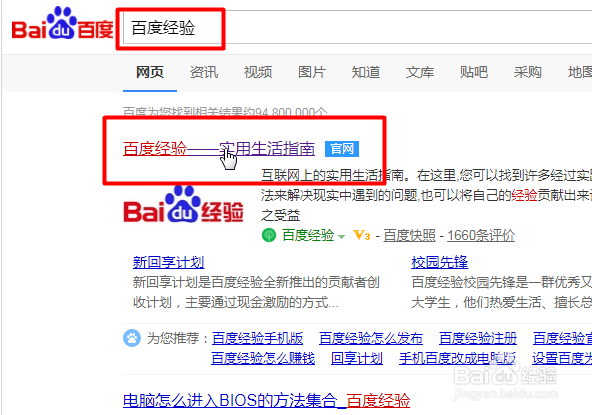 如何更加快速找到同一类别的百度经验