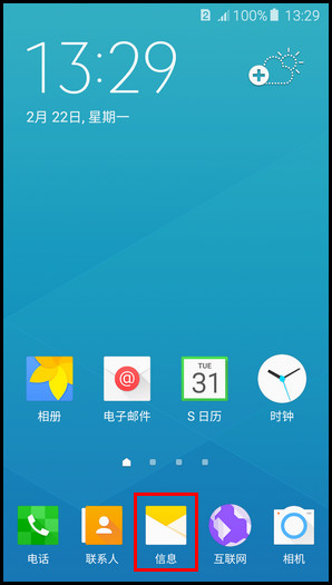 Samsung Galaxy A5(2016)SM-A5108(5.1.1)如何开启通知类信息功能?