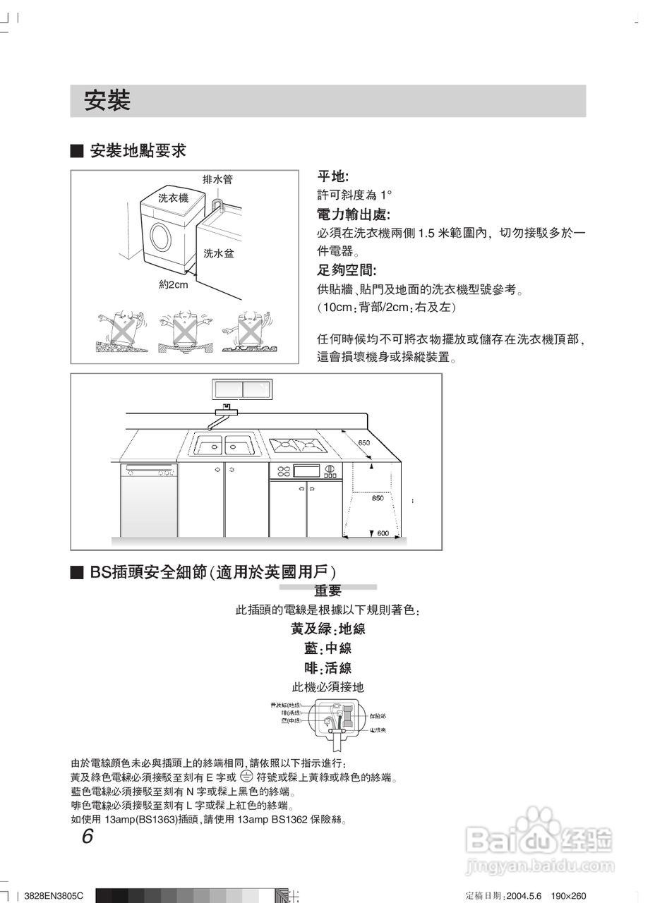 LG WD-65130NP洗衣机使用说明书:[1]