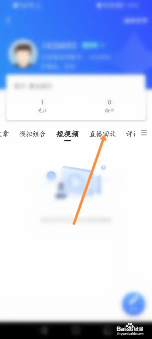 大智慧怎样查看直播回放内容