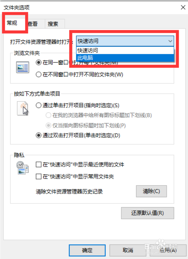 win10开机卡顿要怎么解决