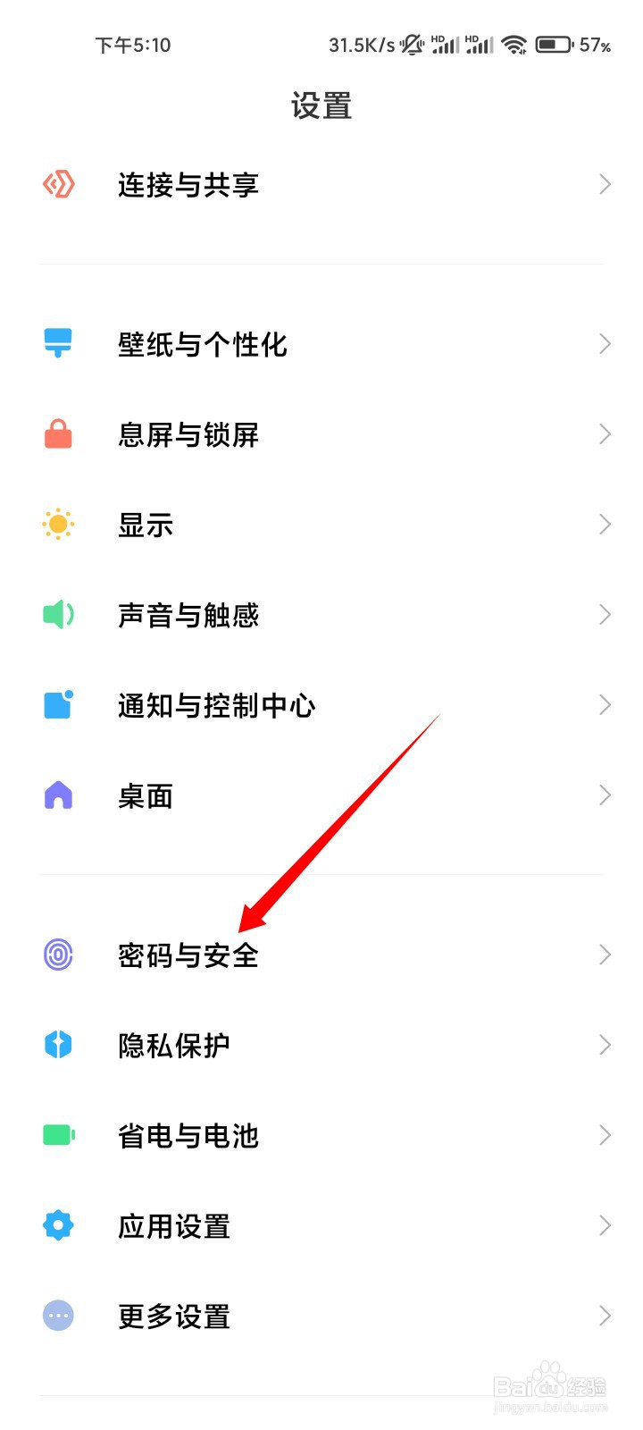 如何关闭小米11手机的广告服务