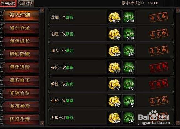 蓝月传奇怎么快速获得装备?装备怎么得?