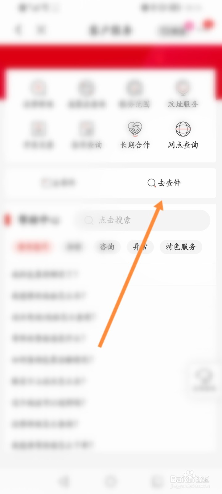 京东大件物流查不到物流信息
