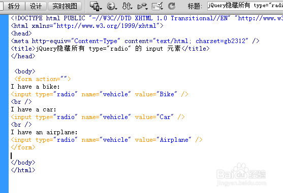 jQuery隐藏所有 type=