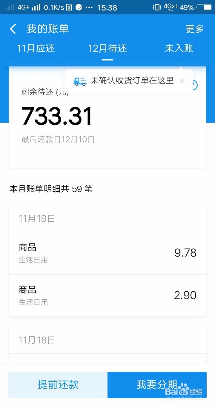 得到一个花呗还款红包,花呗怎样提前还款