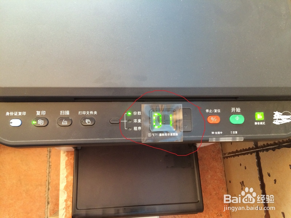 如何自己给激光打印机装粉盒