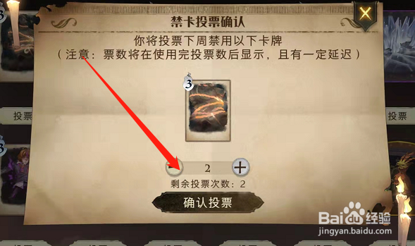 哈利波特魔法觉醒怎么给下周禁卡投票