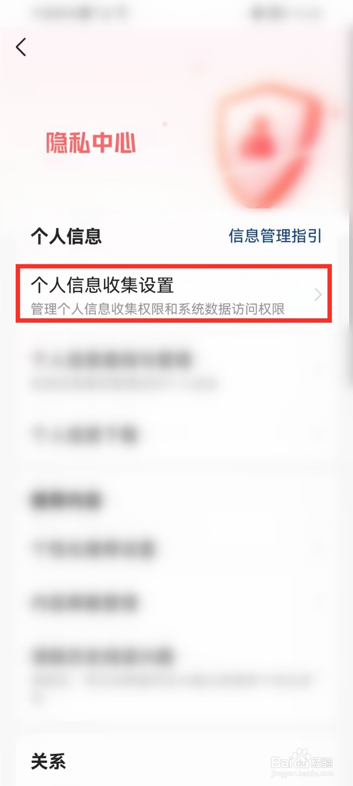 今日头条怎么关闭无痕浏览