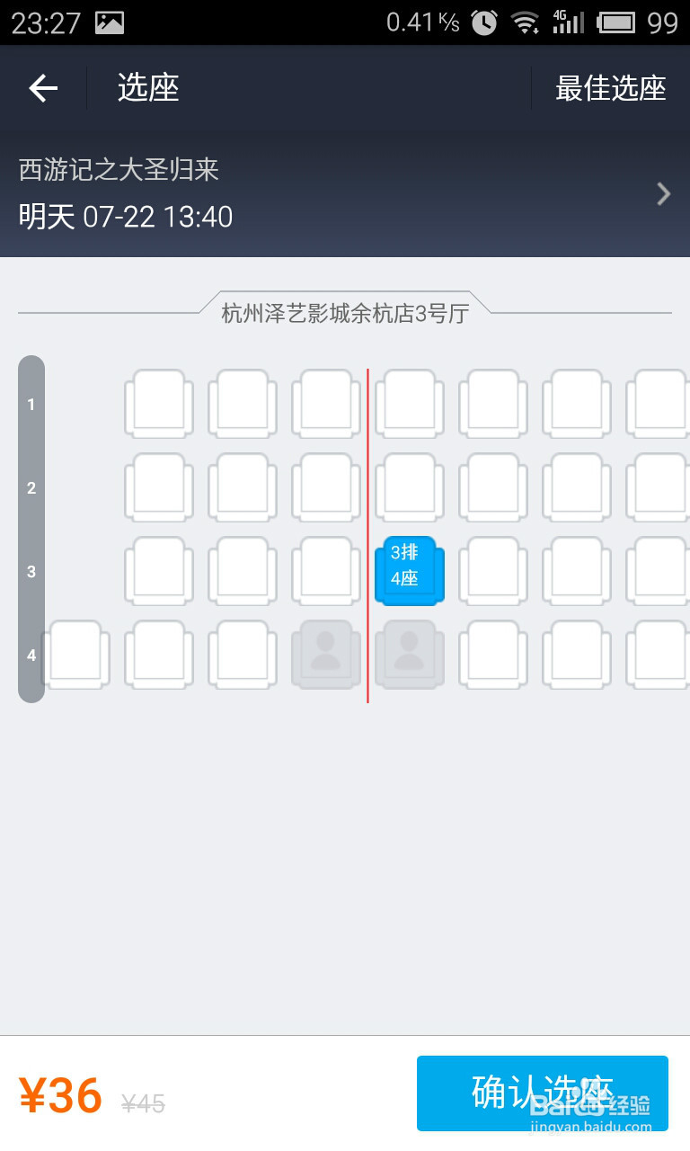 如何使用支付宝在附近的电影院网上购票