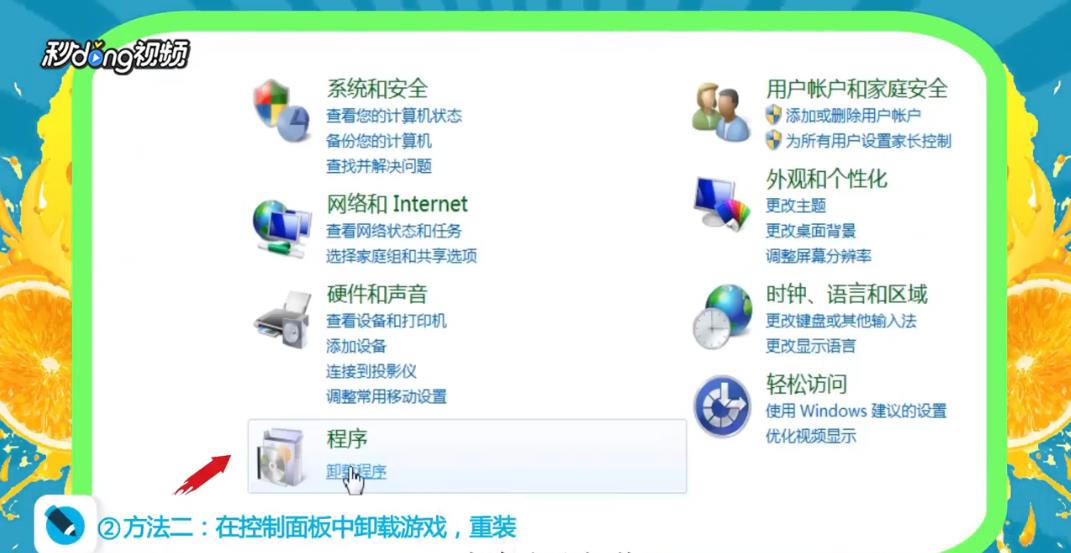 如何解决英雄联盟闪退