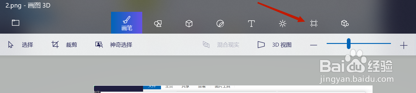 电脑照片分辨率怎么调