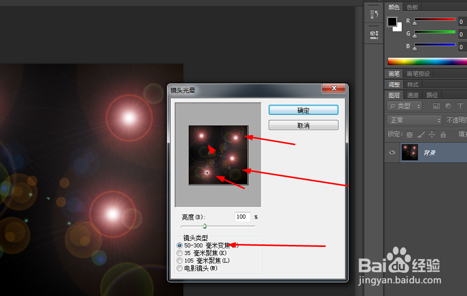 Photoshop制作水波纹