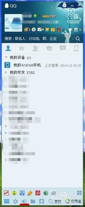 电脑QQ聊天记录导出及格式