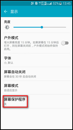 Samsung Galaxy J3 Pro SM-J3119如何开启屏幕保护程序?