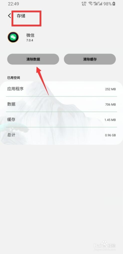 手机微信中输入法无法正常输入文字怎么办