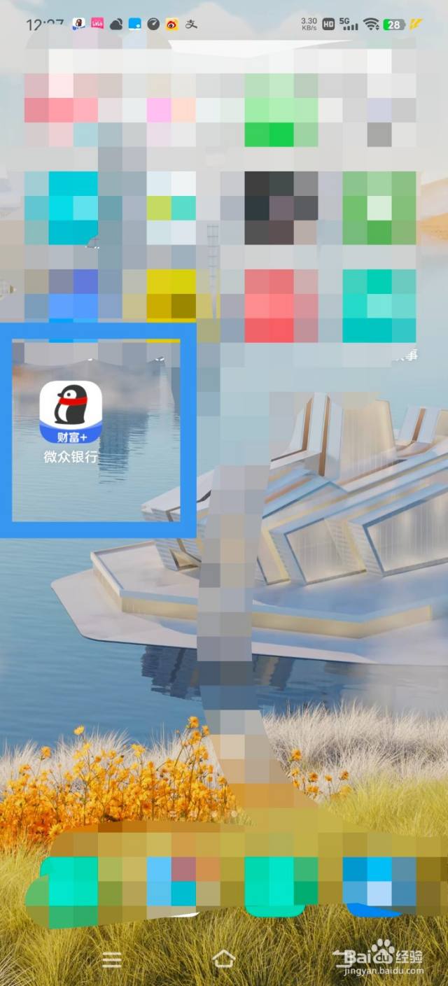 微众银行中怎么查看交易记录？-百度经验