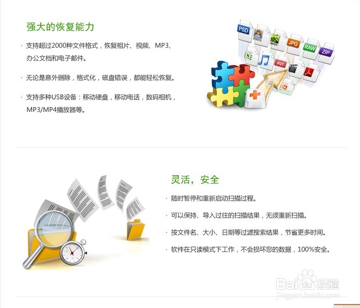 教大家如何使用正版Renee数据恢复软件