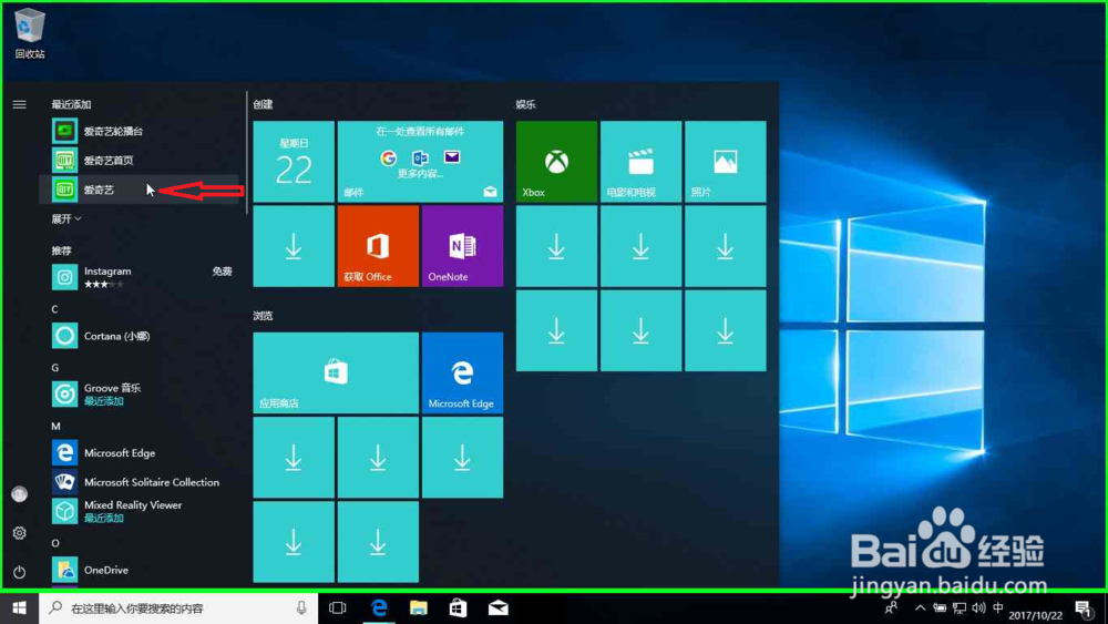 windows桌面图标没了怎么恢复桌面图标
