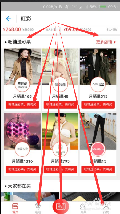 如何通过支付宝获取免费彩票