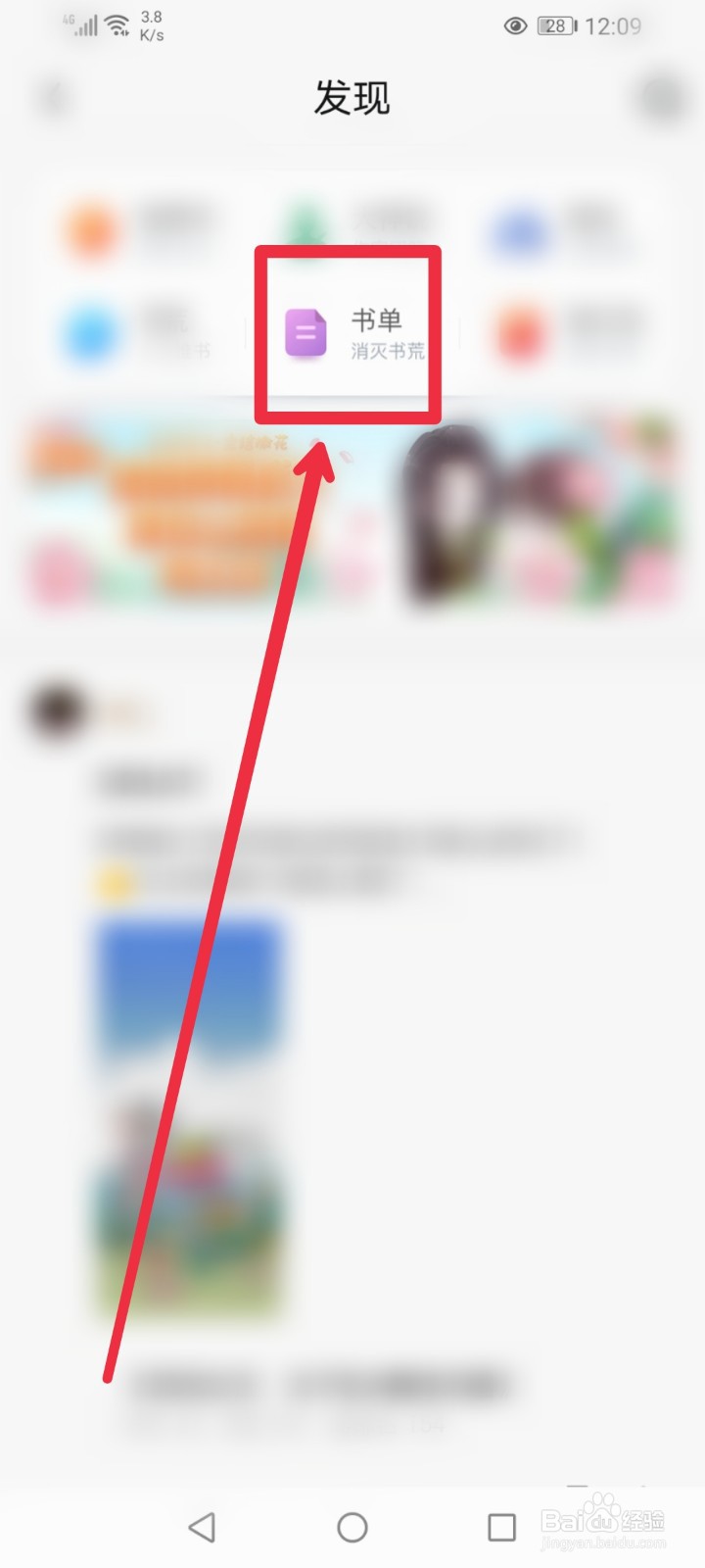 怎么在QQ阅读APP找到最新上架的图书？