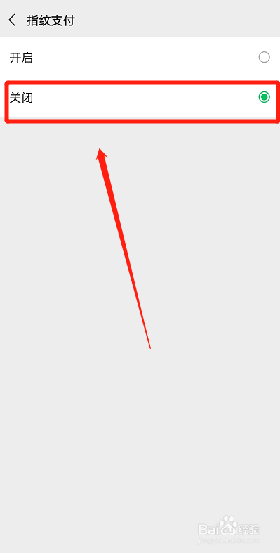 微信怎么关闭指纹支付？