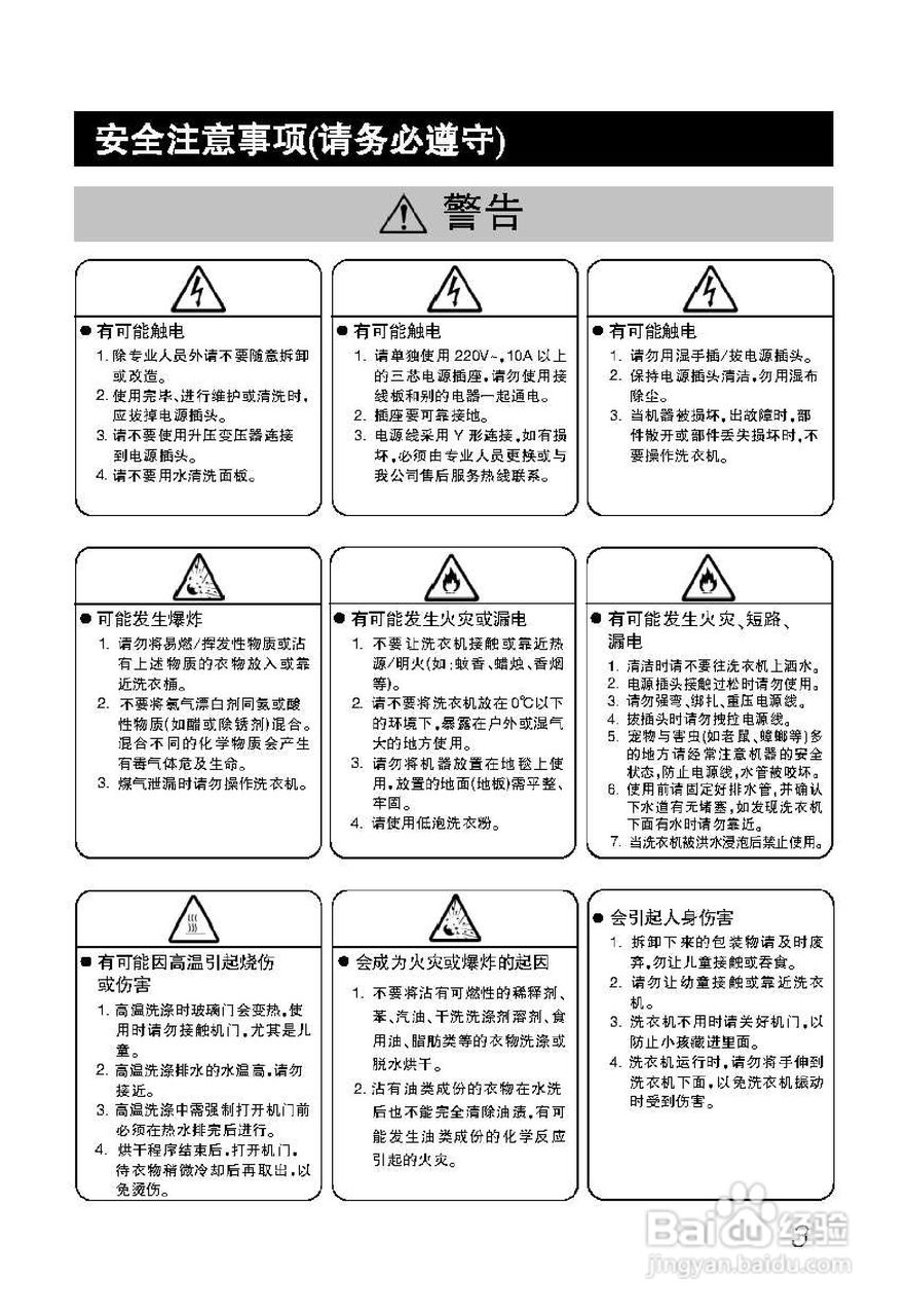 LG WD-A122070D洗衣机使用说明书:[1]