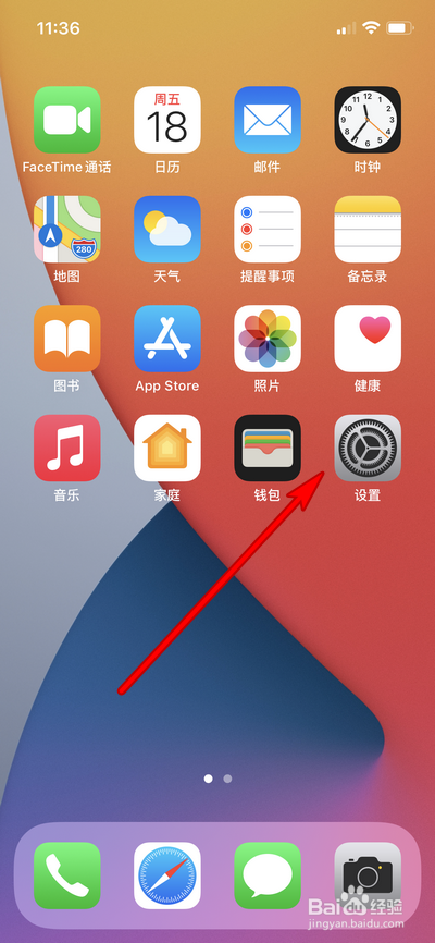 iphone换手机怎么查看电池健康