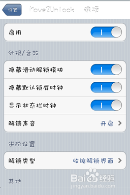Move2Unlock插件的使用教程