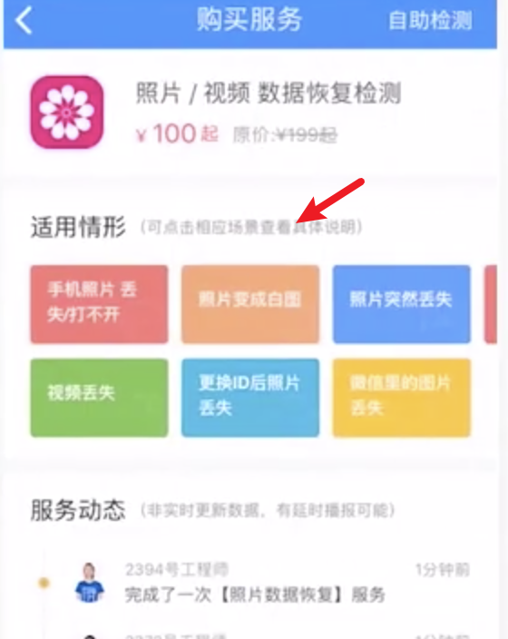 如何恢复已删除的照片