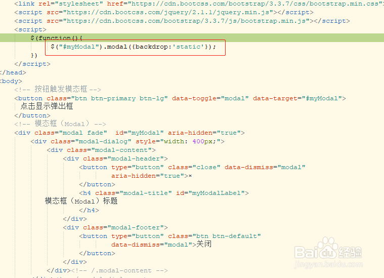 bootstrap点击遮罩不关闭弹出框