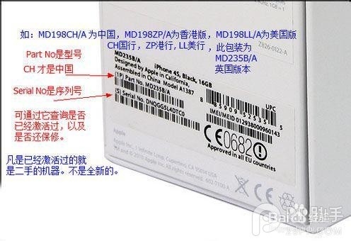 iPhone6怎么辨真假？iPhone6真假辨别技巧