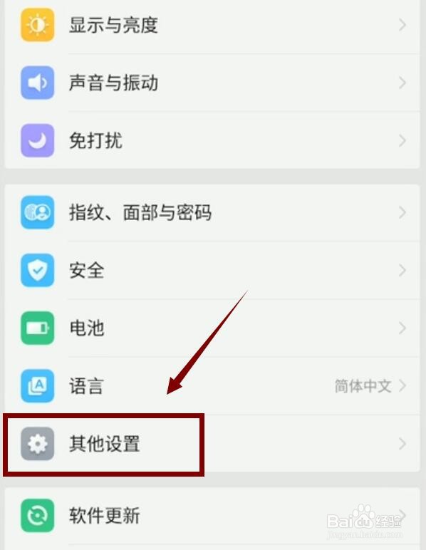 oppo手机怎么和电脑连接