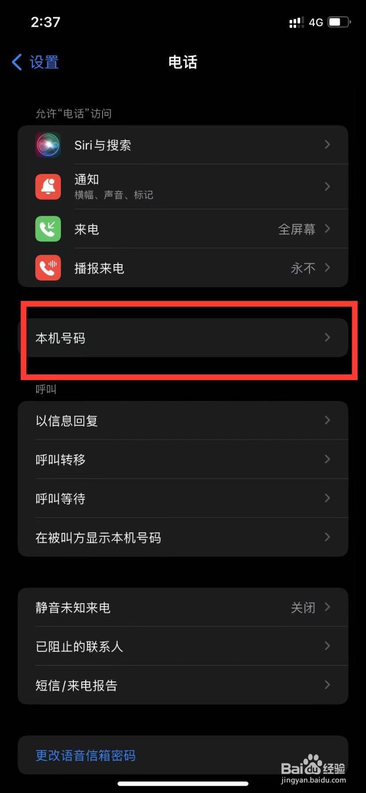 苹果手机两个卡怎么设置主号