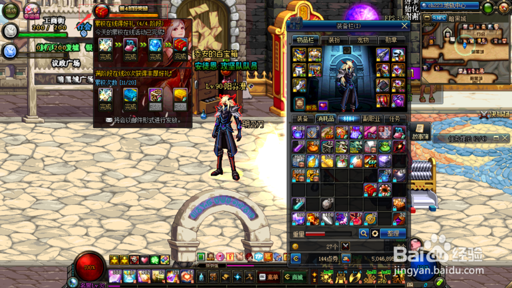 dnf惊喜礼袋怎么领取