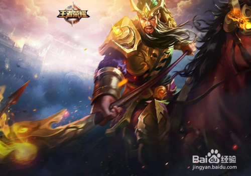 王者荣耀关羽怎么玩