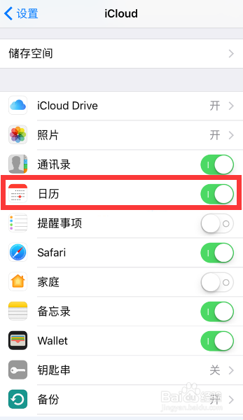 苹果iPhone日历收到垃圾广告信息怎么办删除关闭