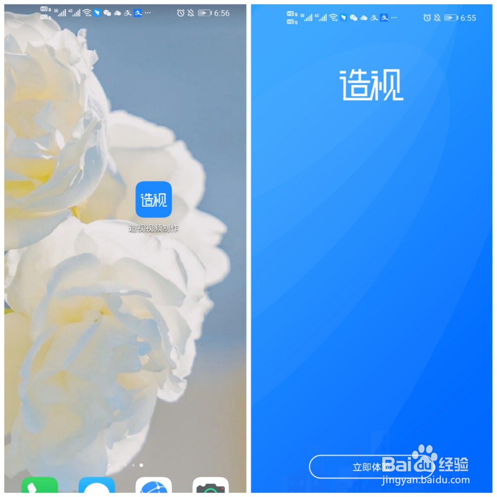 怎么制作圣诞表白相册