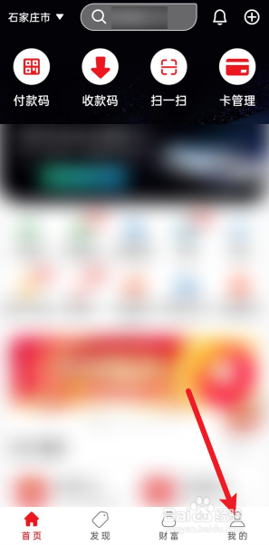 云闪付怎么关闭向他人展示姓名？