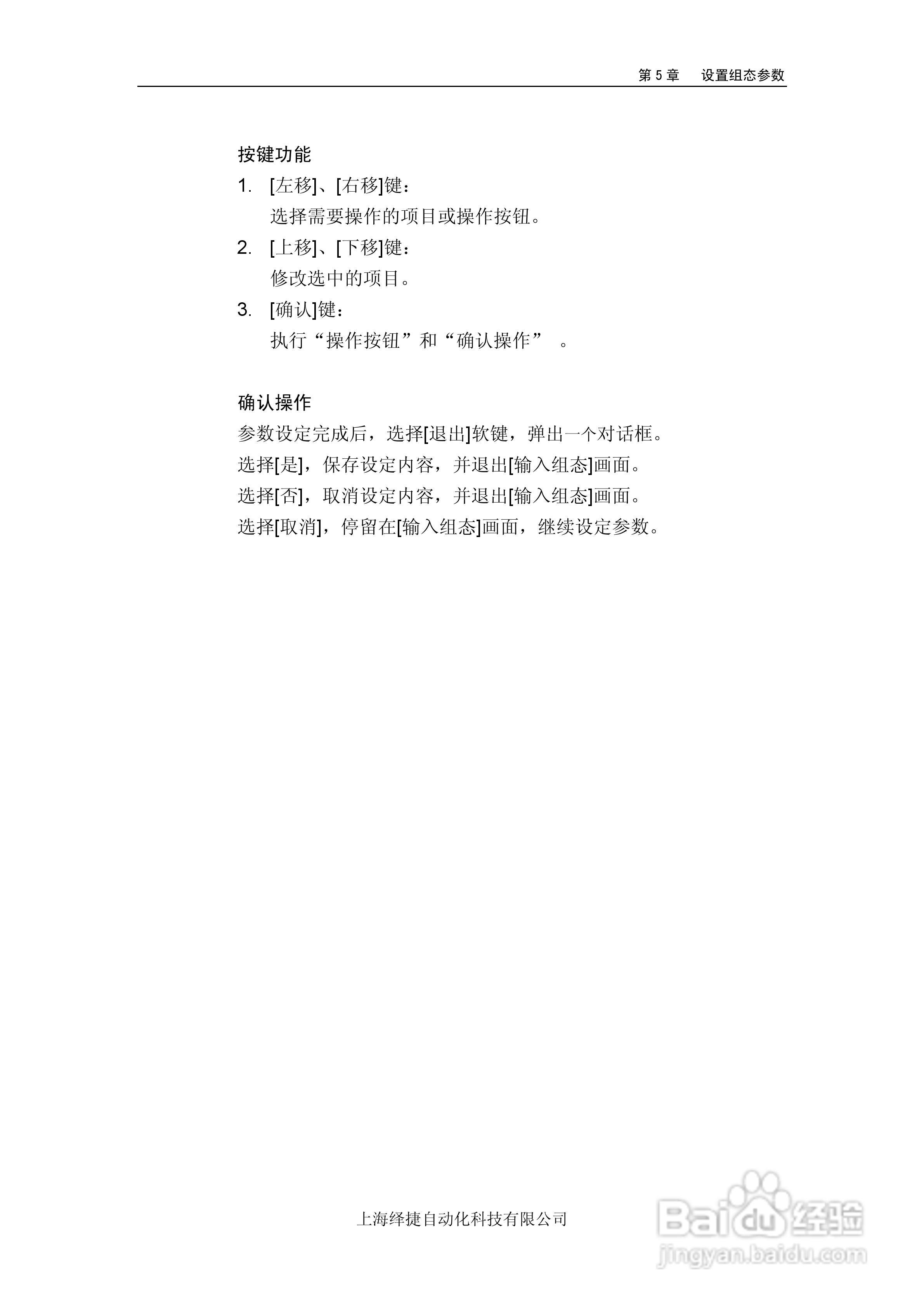 R5000电量记录仪使用说明书:[7]