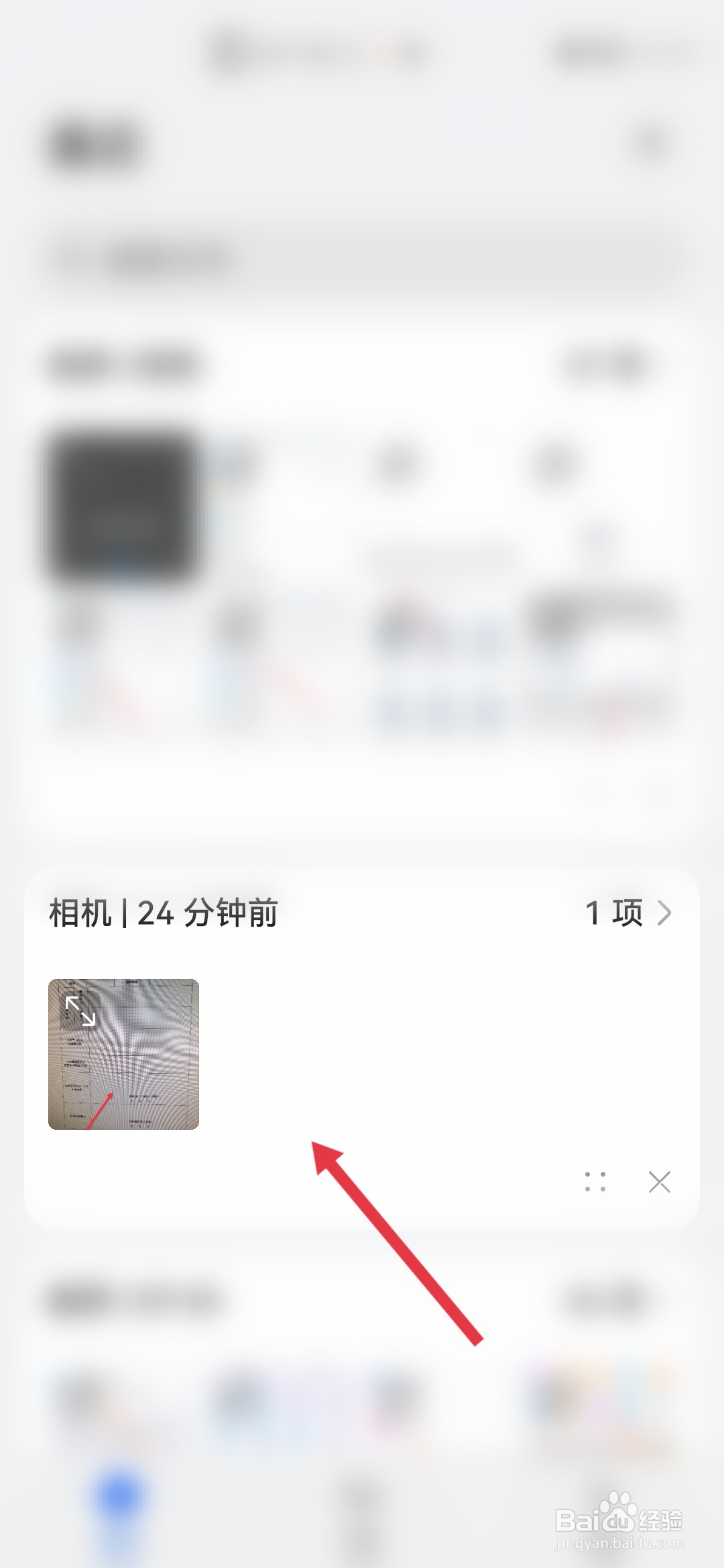 华为文件管理怎样将文件导入保密柜