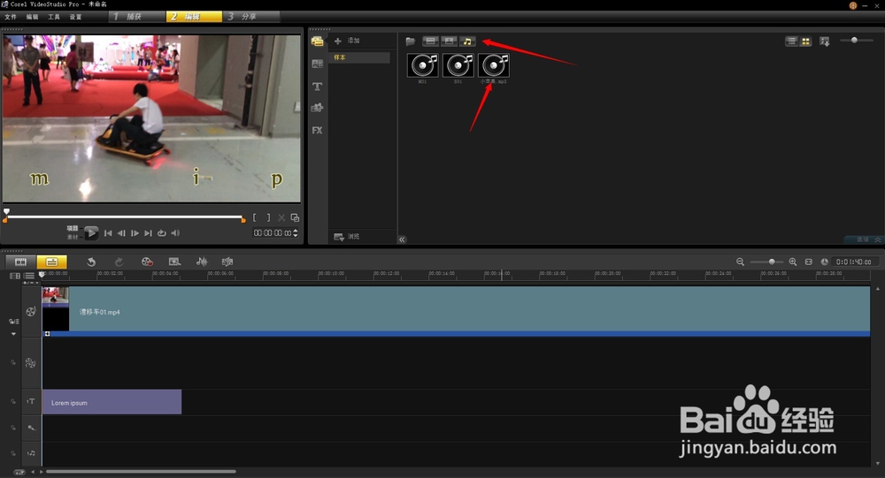 教你如何用会声会影制作剪切视频MV