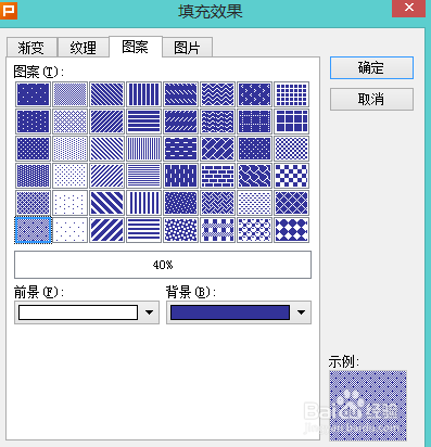 WPS中PPT如何设置背景填充效果
